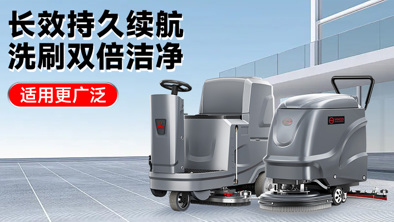 揚子榮事達:中國清潔設(shè)備雙雄的崛起之路